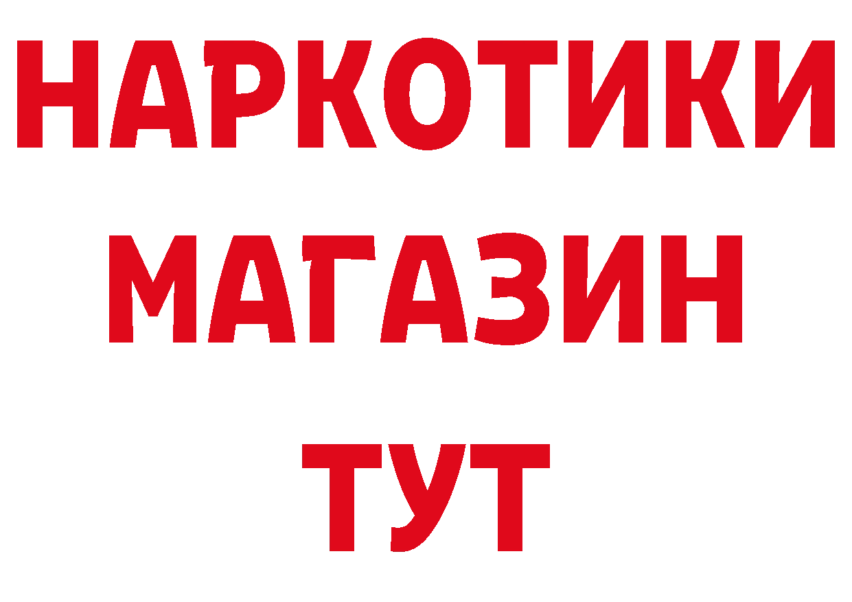 Героин VHQ зеркало дарк нет мега Новороссийск